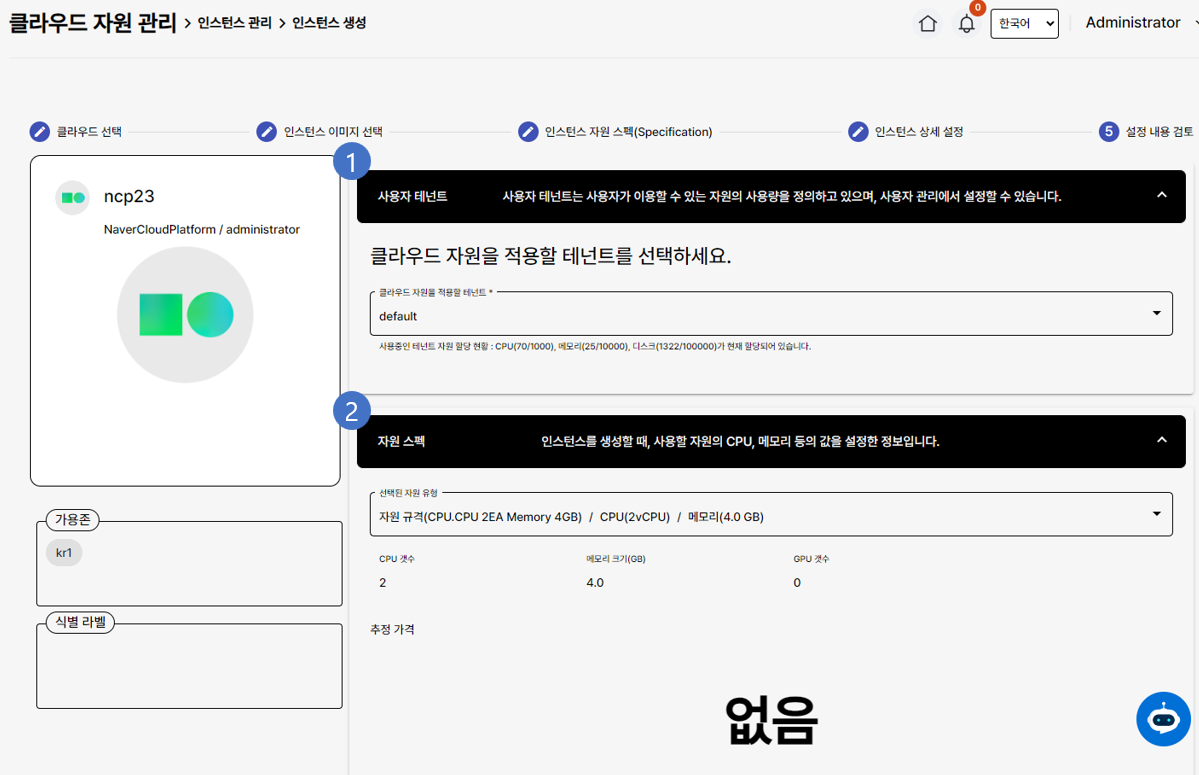 클라우드 설정 검토